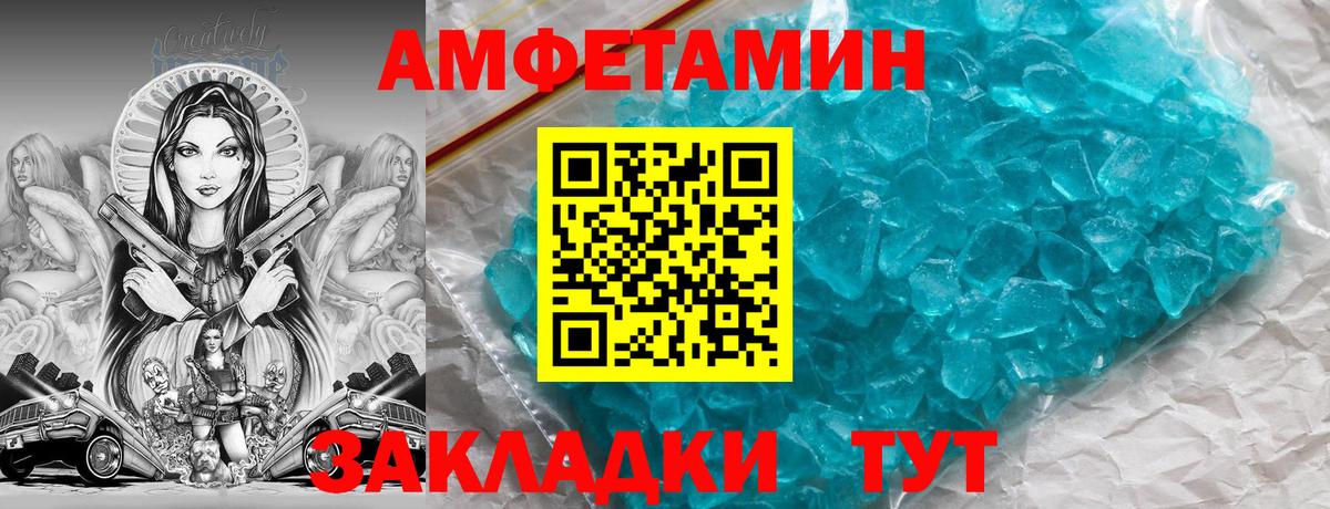 АМФЕТАМИН  Амфетамин VHQ  Вход с VPN  Арсеньев 
