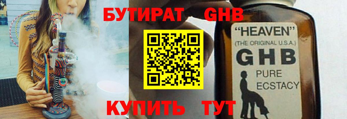 Арсеньев  Бутират Butirat  Бутират  Вход с VPN 
