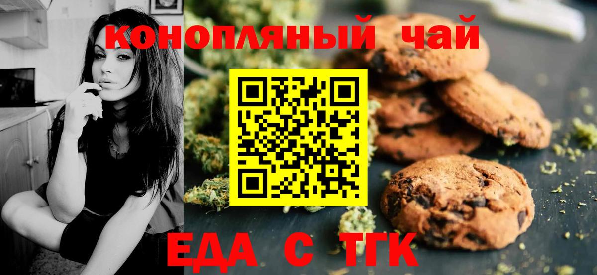 Арсеньев  Еда ТГК конопля  Вход с VPN 