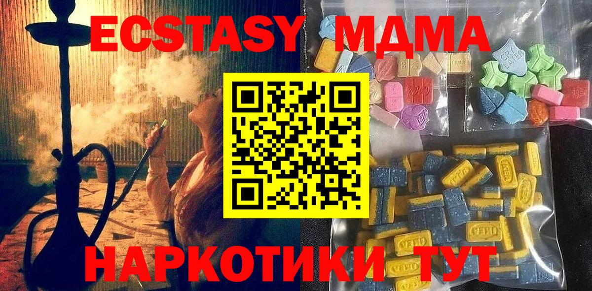 Ecstasy таблы  нарко площадка Telegram  Экстази Cube  Арсеньев  Вход с VPN  Ecstasy 