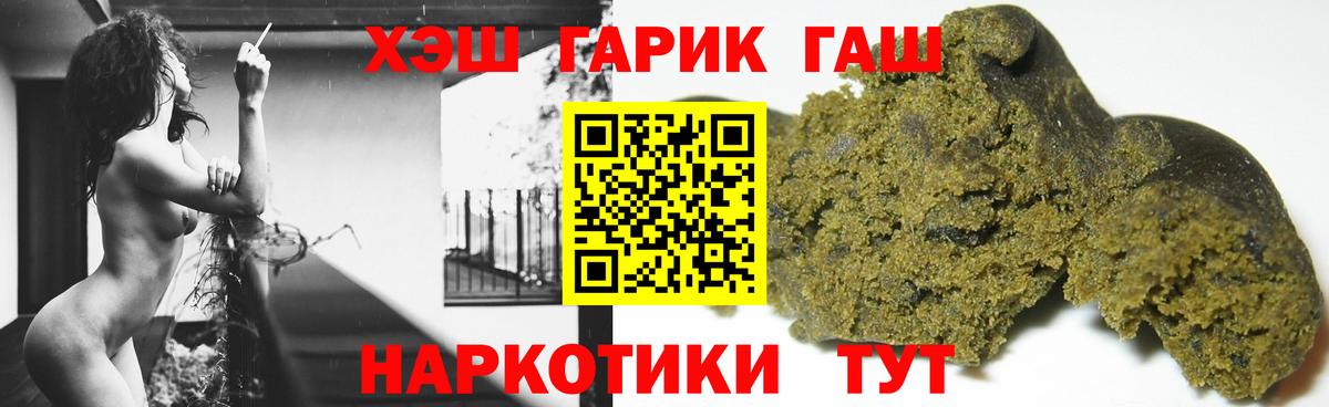 Гашиш Изолятор  Вход с VPN  цена   Арсеньев  Гашиш 40% ТГК 