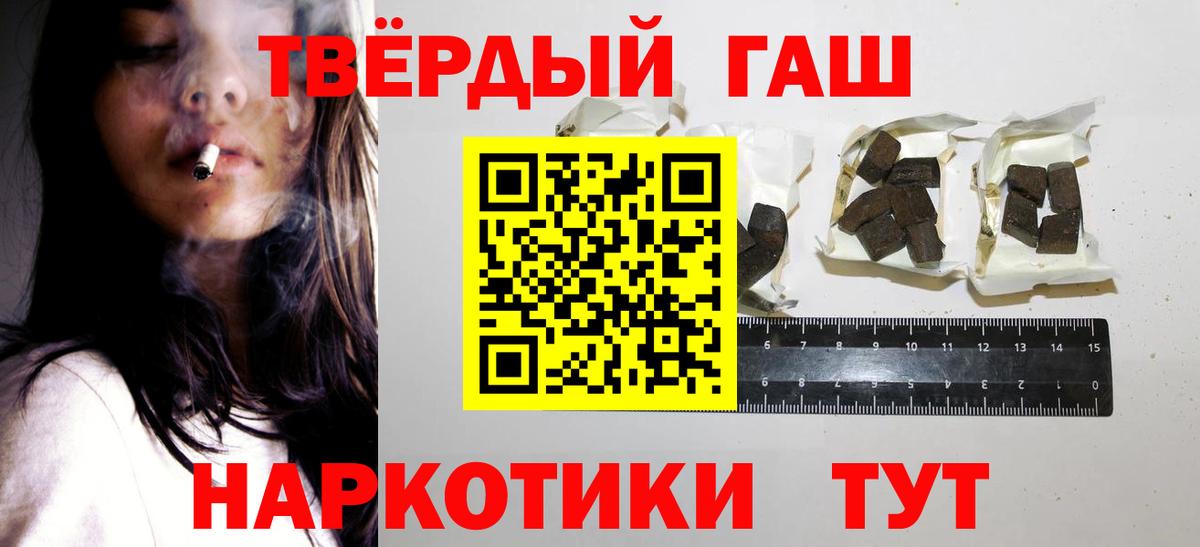 ГАШИШ Cannabis Арсеньев