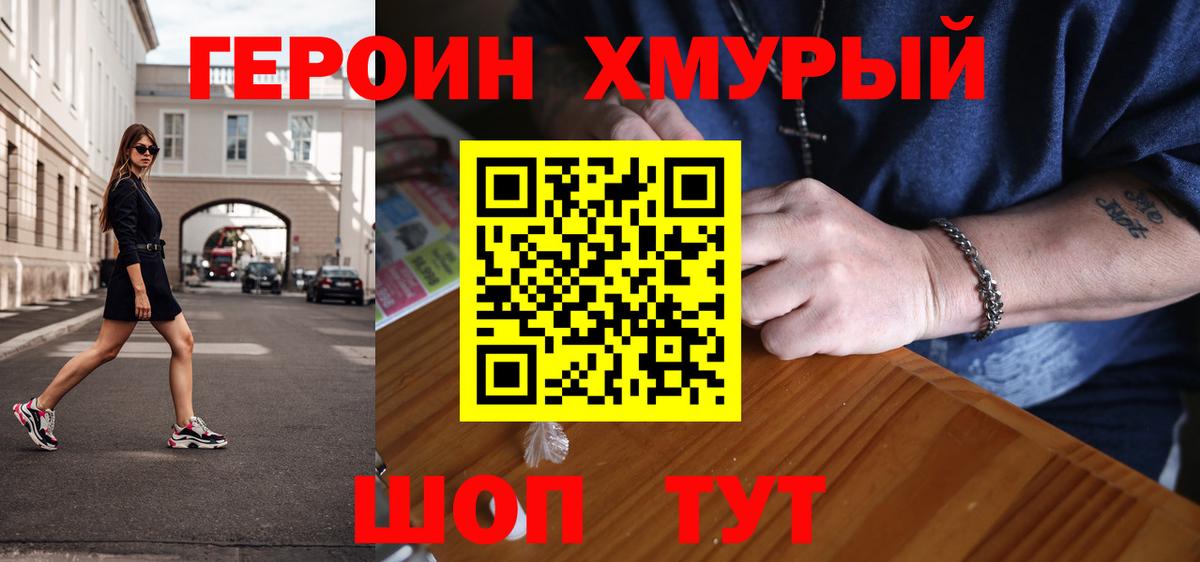 ГЕРОИН Афган Арсеньев