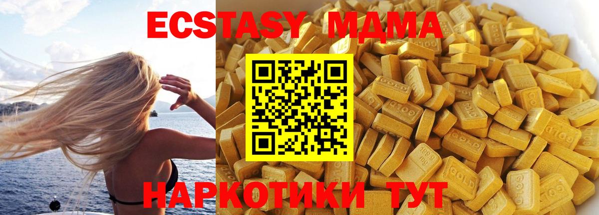 MDMA Molly  Вход с VPN  MDMA молли  Арсеньев 