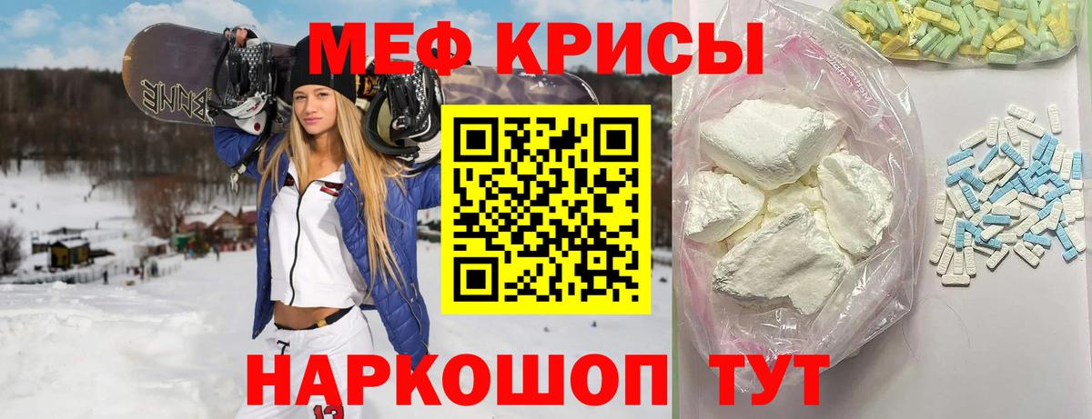 МЕФ мука  Вход с VPN  Мефедрон  Арсеньев  Мефедрон 