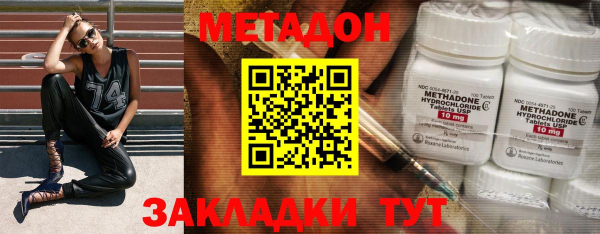 МЕТАДОН белоснежный  Вход с VPN  Арсеньев  МЕТАДОН methadone 