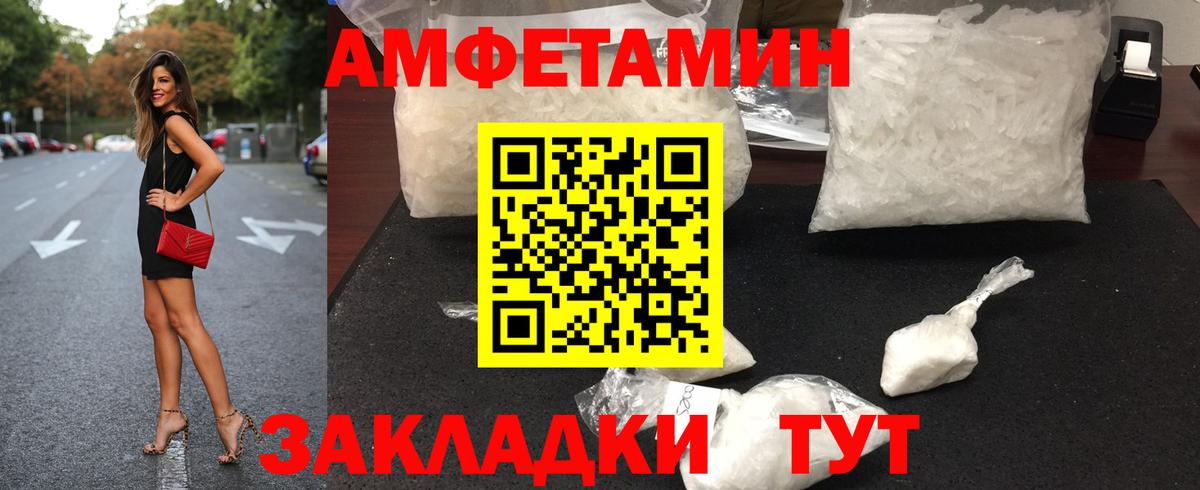 Арсеньев  МЕТАМФЕТАМИН кристалл  Вход с VPN  МЕТАМФЕТАМИН кристалл 