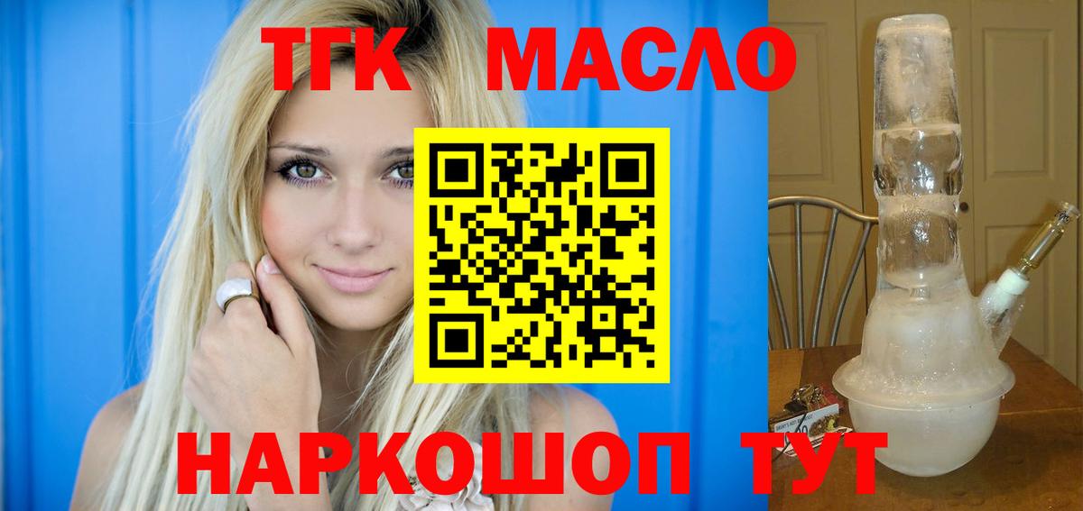 ТГК концентрат Арсеньев