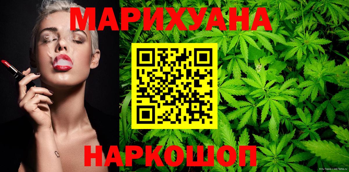 Бошки Шишки конопля  Вход с VPN  Арсеньев  Бошки марихуана план  Конопля тримм 